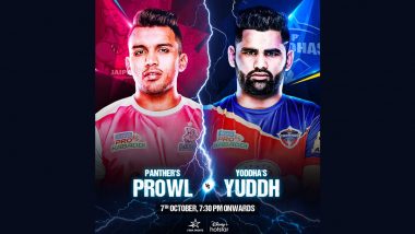 Jaipur Pink Panthers vs UP Yoddhas, PKL 2022 Live Streaming Online on Disney+ Hotstar: प्रो कबड्डी लीग सीजन 9 का मुफ्त प्रसारण टीवी और ऑनलाइन पर कब और कहाँ देखें- जानें