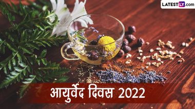 Ayurveda Day 2022 Wishes: आयुर्वेद दिवस पर ये विशेज HD Wallpapers और GIF Images के जरिए भेजकर दें बधाई