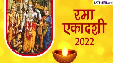 Rama Ekadashi 2022 Greetings: रमा एकादशी पर ये ग्रीटिंग्स WhatsApp Stickers, GIF Images और HD Wallpapers के जरिए भेजकर दें बधाई