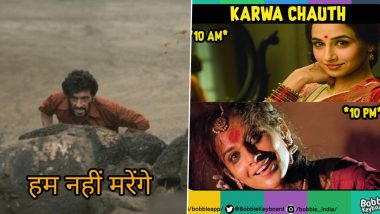 Karwa Chauth 2022 Funny Memes: इस करवा चौथ पति पत्नी के फनी मीम्स की भरमार, आप हंस हंसकर हो जाएंगे लोट पोट