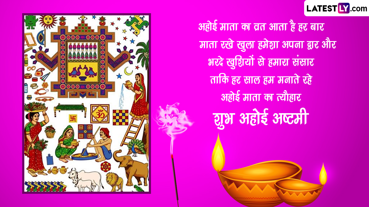 Happy Ahoi Ashtami Images