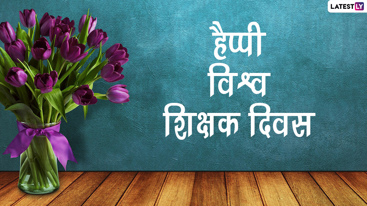 happy-world-teachers-day-2022-greetings