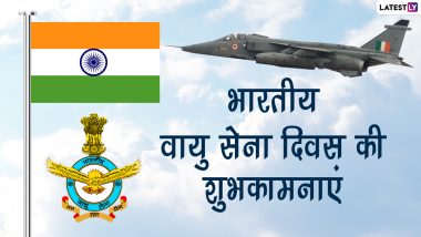 Indian Airforce Day Wishes 2022: इंडियन एयरफोर्स डे पर ये विशेज HD Wallpapers और GIF Greetings के जरिए भेजकर दें शुभकामनाएं