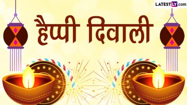 Diwali 2022 Wishes: दिवाली पर ये विशेज WhatsApp Stickers, HD Wallpapers और GIF Greetings के जरिए भेजकर दें शुभकामनाएं