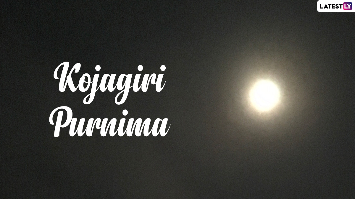 Kojagiri Purnima 2022: कब और क्यों मनाते हैं ...