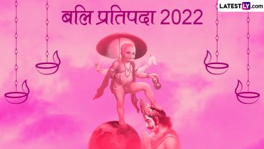 Bali Pratipada 2022 Wishes & Images: बलि प्रतिपदा की हार्दिक बधाई! भेजें ये शानदार WhatsApp Stickers, GIF Greetings और HD Wallpapers