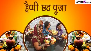 Chhath Puja 2022 Messages: हैप्पी छठ पूजा! प्रियजनों को भेजें ये शानदार हिंदी WhatsApp Wishes, GIF Greetings, Quotes और Wallpapers