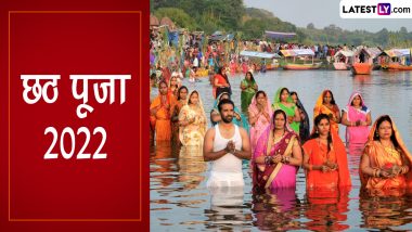 Chhath Puja 2022 HD Images: छठ पूजा के ये WhatsApp Stickers, GIF Greetings, Photos, Wallpapers भेजकर दें अपनों को बधाई