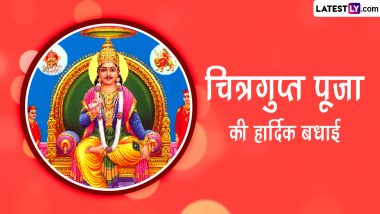 Chitragupta Puja 2022 Messages: चित्रगुप्त पूजा की इन हिंदी WhatsApp Wishes, Facebook Greetings, Quotes के जरिए दें शुभकामनाएं