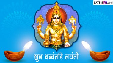 Dhanvantari Jayanti 2022 HD Images: शुभ धन्वंतरि जयंती! शेयर करें ये WhatsApp Stickers, GIF Greetings, Wallpapers और Photos