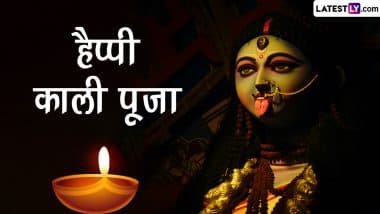 Kali Puja 2022 HD Images: हैप्पी काली पूजा! अपनों संग शेयर करें ये खूबसूरत WhatsApp Stickers, GIF Greetings और Wallpapers