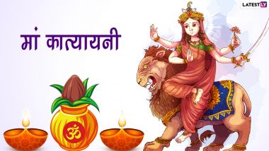 Navratri 2022: आज छठे दिन मां कात्यायनी की पूजा से वैवाहिक बाधाएं दूर होती हैं! जानें इनका महात्म्य, पूजा-विधि, मुहूर्त, मंत्र एवं आरती!