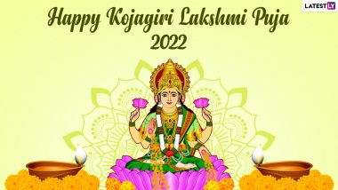 Kojagari Laxmi Puja 2022 Wishes: कोजागरी लक्ष्मी पूजा की इन WhatsApp Stickers, Facebook Messages, GIF Greetings के जरिए दें शुभकामनाएं