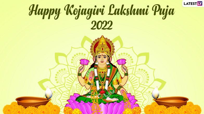 Kojagari Laxmi Puja 2022 Wishes: कोजागरी लक्ष्मी पूजा की इन WhatsApp Stickers, Facebook Messages, GIF Greetings के जरिए दें शुभकामनाएं