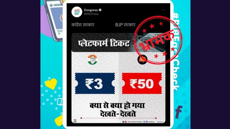 Fact Check: क्या भारतीय रेल के प्लेटफॉर्म टिकट की कीमत ₹50 हो गई है, सरकार ने कांग्रेस के दावे को किया ख़ारिज, कहा- 10 रुपये ही है