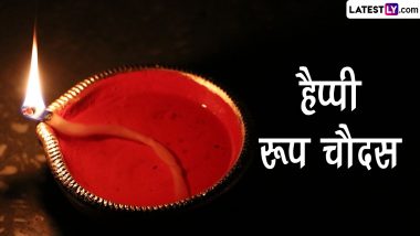 Roop Chaudas 2022 HD Images: हैप्पी रूप चौदस! शेयर करें ये WhatsApp Stickers, GIF Greetings, Photos SMS और Wallpapers