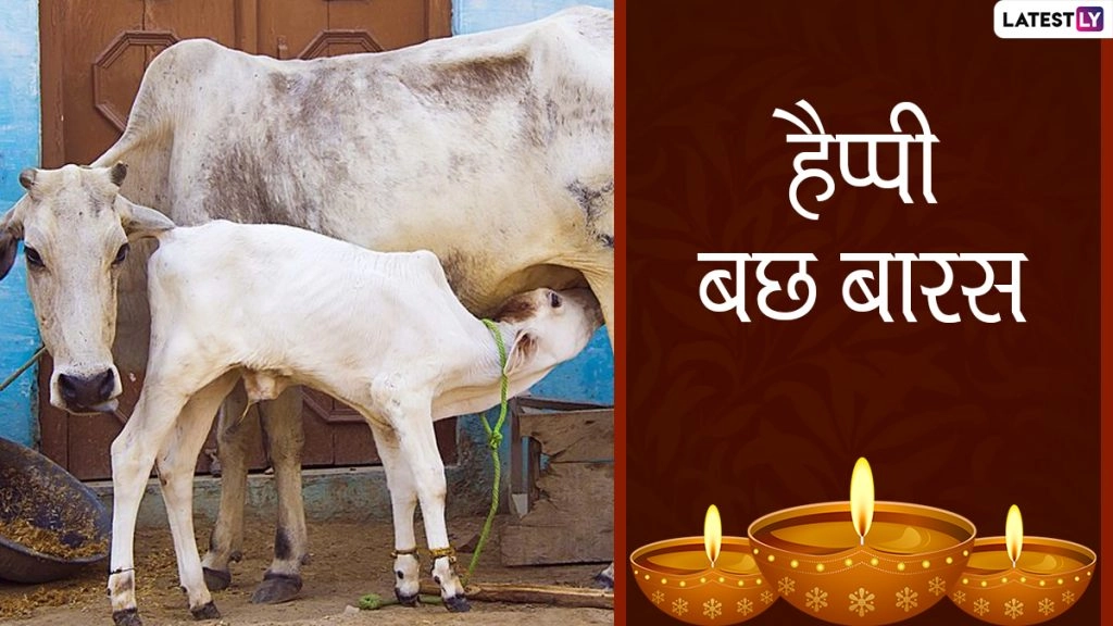 बछ बारस की इन HD Images, Wallpapers, WhatsApp Stickers, GIF Greetings, Photos के जरिए दें बधाई 