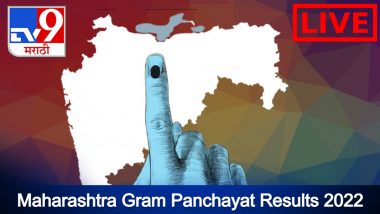 Maharashtra Gram Panchayat Results on TV9 Marathi: महाराष्ट्र ग्राम पंचायत चुनाव का रिजल्ट यहां देखिए LIVE, मिलेगी पल-पल की अपडेट