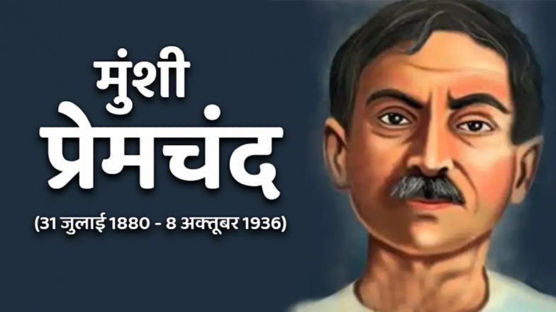 8 October History: कलम के जादूगर मुंशी प्रेमचंद की पुण्यतिथि आज, जानें 8 अक्टूबर की प्रमुख घटनाएं
