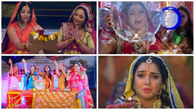 Karwa Chauth 2022 Bhojpuri Songs’ List: 'आज करवा चौथ है' से लेकर 'निर्जल उपवास' तक, ये देसी भोजपुरी गीत त्योहार को बनाएंगे और भी खास (Watch Videos)