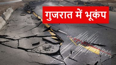 Earthquake in Gujarat: भूकंप से थर्राया गुजरात, सूरत में दहशत के चलते घरों से बाहर भागे लोग