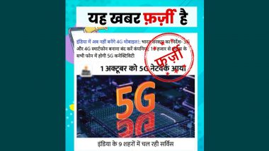 भारत सरकार ने स्मार्टफोन कंपनियों को 3G और 4G स्मार्टफोन की मैन्युफैक्चरिंग बंद करने का दिया निर्देश? जानें क्या है सच