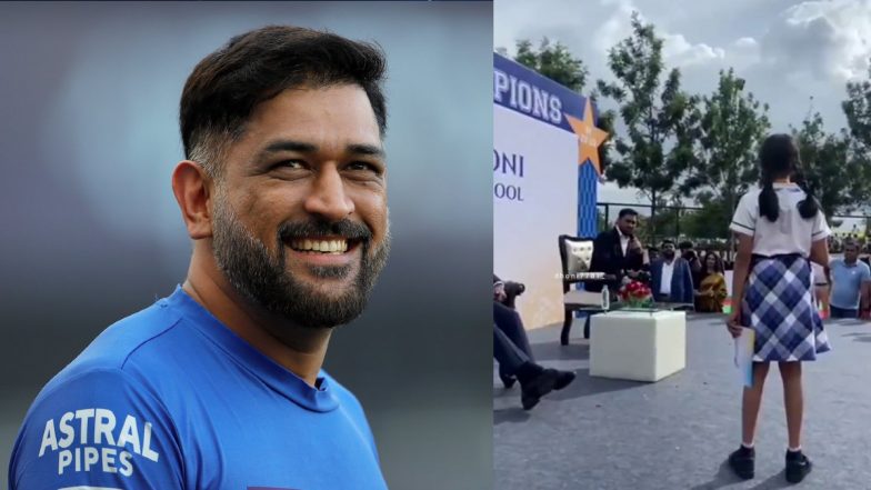 VIDEO: MS धोनी ने अपने स्कूली दिनों के खोले राज, कहा- 'पापा को लगता था मैं पास नहीं कर पाउंगा बोर्ड परीक्षा'