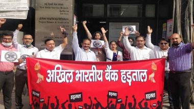 Bank strike 2022: 19 नवंबर को बैंक कर्मचारियों की हड़ताल, अखिल भारतीय बैंक कर्मचारी संघ का ऐलान