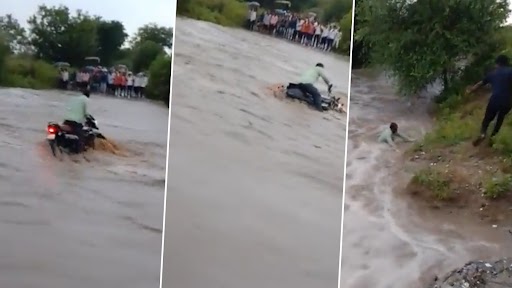 Video: तेज़ रफ़्तार बहते हुए पानी के पुल पर शख्स ने चढ़ाई बाइक, मोटरसाइकल के साथ बहा, उसके बाद जो हुआ.. देखें वीडियो