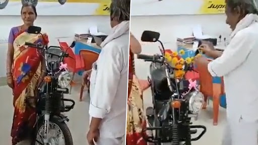 Funny Video: नई मोटरबाइक को हार पहनाने के बजाय पत्नी के गले में शख्स ने डाली माला, वीडियो देख हो जाएंगे लोट पोट