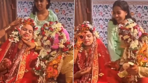 Funny Video: पहली बार दुल्हन को देखकर दूल्हा चिल्लाया, वीडियो देख हो जाएंगे लोट- पोट
