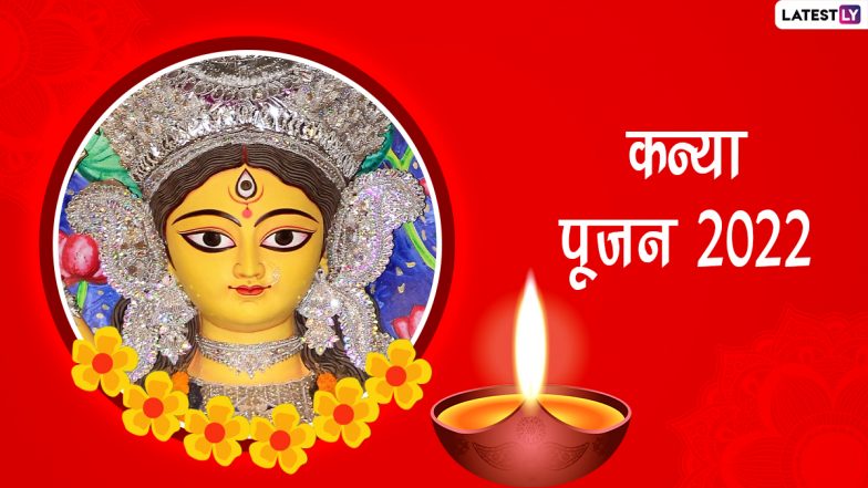 Navratri Kanya Pujan 2022 Greetings: कन्या पूजन पर ये ग्रीटिंग्स WhatsApp Stickers, Maa Durga HD Photos और GIF Images के जरिए भेजकर दें शुभकामनाएं