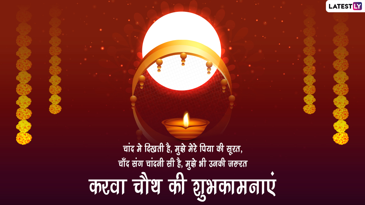 Karwa Chauth 2022 Wishes: करवा चौथ पर ये विशेज WhatsApp Stickers, GIF ...