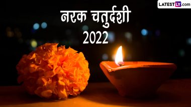 Narak Chaturdashi Greetings 2022: नरक चतुर्दशी पर ये ग्रीटिंग्स HD Wallpapers और GIF Images के जरिये भेजकर दें बधाई