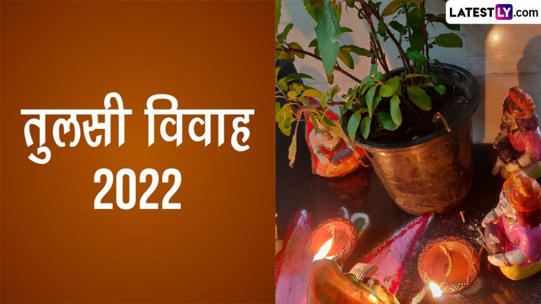 Happy Tulsi Vivah 2022 Greetings: तुलसी विवाह पर ये ग्रीटिंग्स WhatsApp Stickers, HD Wallpapers और SMS के जरिए भेजकर दें बधाई