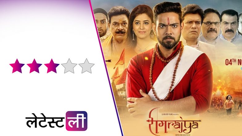 Ramrajya Movie Review: परंपरागत कहानी को फिल्मी ताने बाने के साथ पेश करती है ये अद्भुत स्टोरी