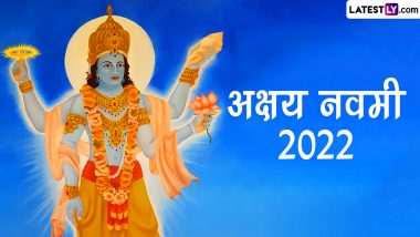 Happy Akshaya Navami 2022 Greetings: अक्षय नवमी पर ये ग्रीटिंग्स HD Wallpapers और GIF Images के जरिए भेजकर दें बधाई