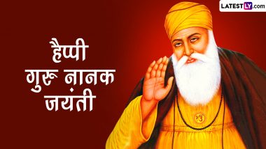 Happy Guru Nanak Jayanti 2022 Greetings: गुरु नानक जयंती पर ये ग्रीटिंग्स GIF Images और HD Wallpapers के जरिए भेजकर दें प्रकाश पर्व की बधाई