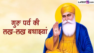 Guru Nanak Jayanti 2022 Messages: गुरु नानक जयंती पर ये मैसेजेस WhatsApp Stickers, Quotes और GIF Greetings के जरिए भेजकर 553 वें प्रकाश पर्व की दें शुभकामनाएं