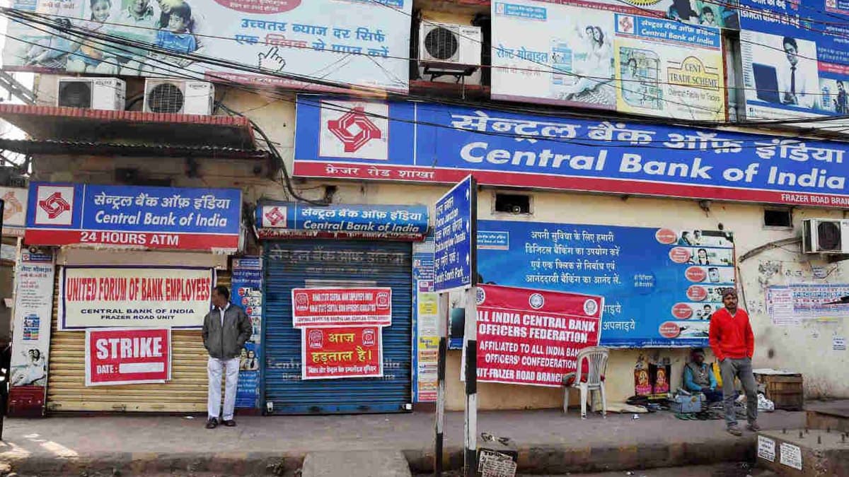 Bank Strike Tomorrow: 19 नवंबर को बैंको की हड़ताल, आज ही निपटा लें अपने जरूरी काम