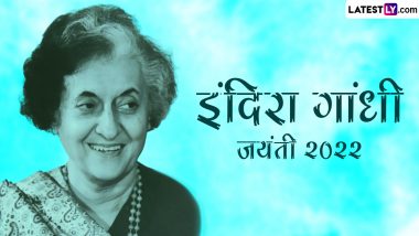 Indira Gandhi Jayanti 2022 Quotes: इंदिरा गांधी की जयंती पर उनके ये महान विचार HD Wallpapers और Images के जरिए भेजकर करें उन्हें याद