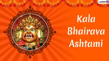 Happy Bhairava Ashtami 2022 Greetings: भैरव अष्टमी पर ये HD Wallpapers और GIF Images भेजकर दें काल भैरव जयंती की बधाई