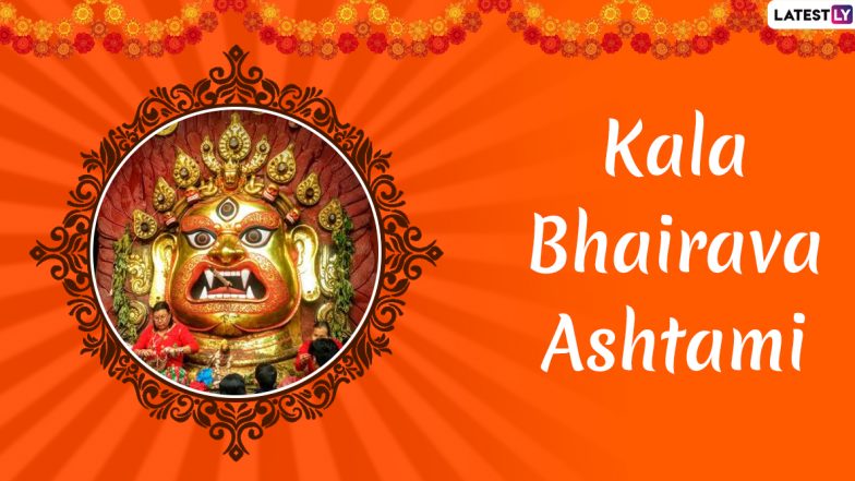 Happy Bhairava Ashtami 2022 Greetings: भैरव अष्टमी पर ये HD Wallpapers और GIF Images भेजकर दें काल भैरव जयंती की बधाई