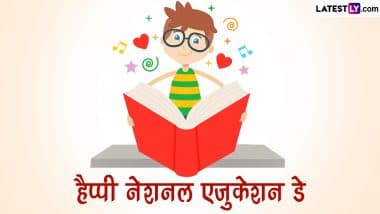 National Education Day 2022 HD Images: हैप्पी नेशनल एजुकेशन डे! शेयर करें ये WhatsApp Stickers, GIF Greetings, SMS और Wallpapers