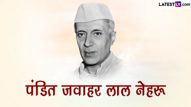 Jawaharlal Nehru Jayanti 2022 Quotes: पंडित जवाहर लाल नेहरू जयंती पर प्रियजनों के साथ शेयर करें उनके ये 10 महान विचार