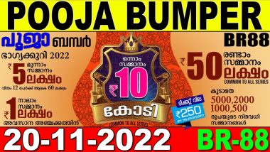 Kerala Pooja Bumper BR-88 Lottery Result 2022 Live: केरल लॉटरी के नतीजे घोषित, यहां देखें लकी ड्रा विजेताओं की लिस्ट