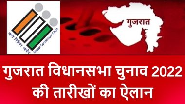 Gujarat Assembly Elections 2022: गुजरात में विधानसभा चुनावों का बजा बिगुल, 2 चरणों में 1 और 5 दिसंबर को होगी वोटिंग, 8 दिसंबर को आएंगे नतीजे