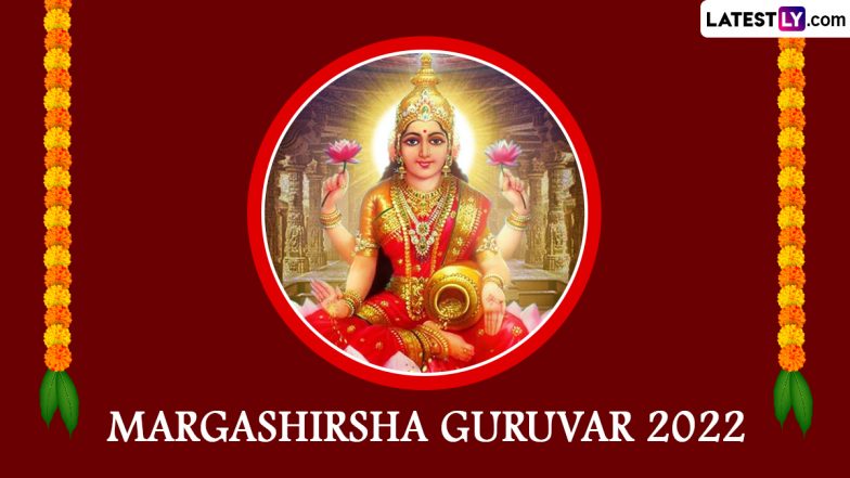 Margashirsha Guruvar 2022: मार्गशीर्ष माह का गुरुवार होता है बेहद खास! जानें क्या है पूजा विधि एवं इन उपायों को करने से मिलती है, माँ लक्ष्मी एवं श्रीहरि की विशेष कृपा?