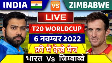 India vs Zimbabwe Free LIVE Streaming: फ्री में देखें भारत-जिम्बाब्वे का पूरा मैच, मेलबर्न में भिड़ेंगी दोनों टीमें