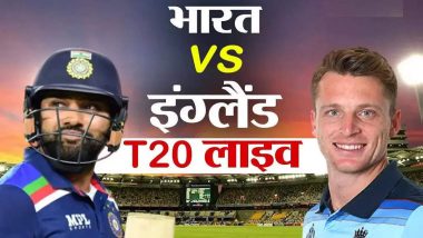 India vs England Free LIVE Streaming: भारत और इंग्लैंड के बीच महामुकाबला आज, बिना सब्सक्रिप्शन फ्री में देखें सेमीफाइनल मैच